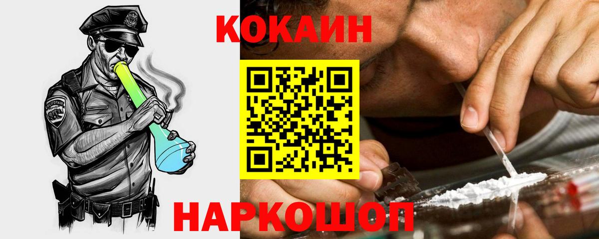 Кокаин 98%  COCAIN Columbia  Вход с VPN  Еманжелинск 