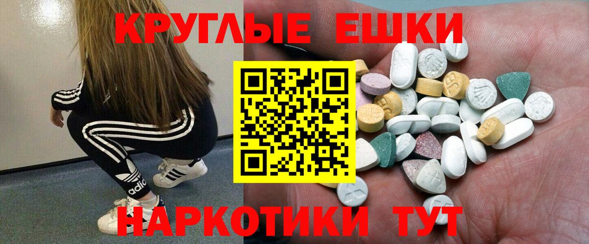 Ecstasy TESLA  Вход с VPN  Ecstasy 250 мг  Еманжелинск 
