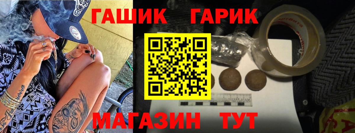 ГАШИШ  ГАШ убойный  Вход с VPN  Гашиш 40% ТГК  Еманжелинск 