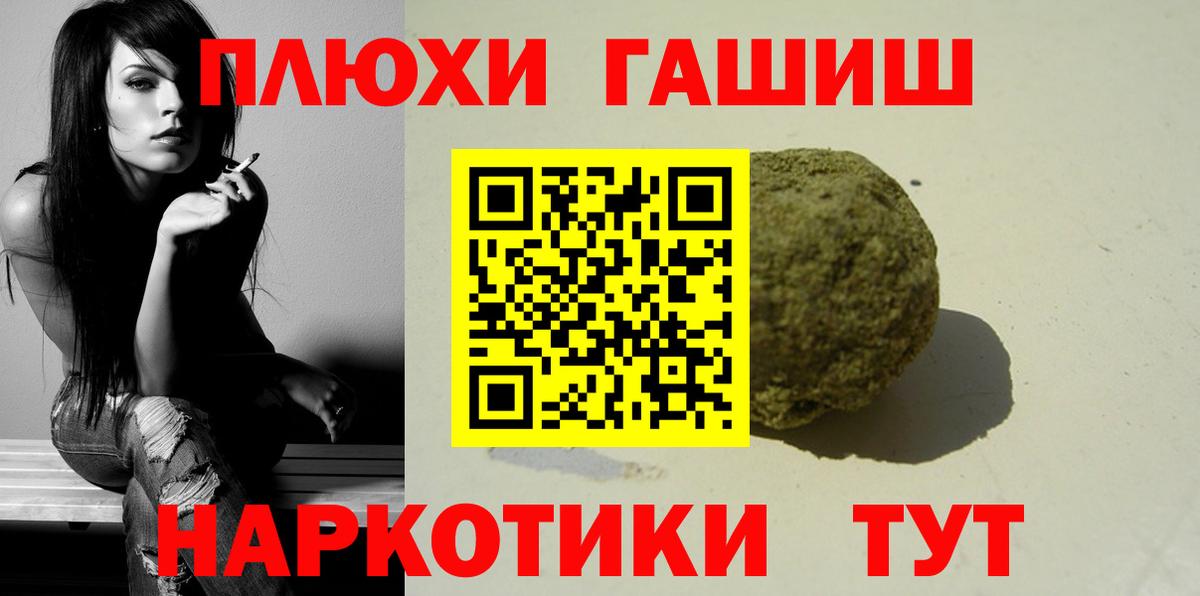 ГАШ индика сатива Еманжелинск