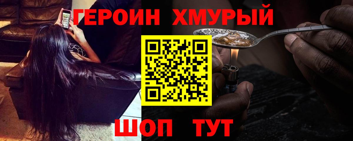 Еманжелинск  Героин Афган  Вход с VPN 