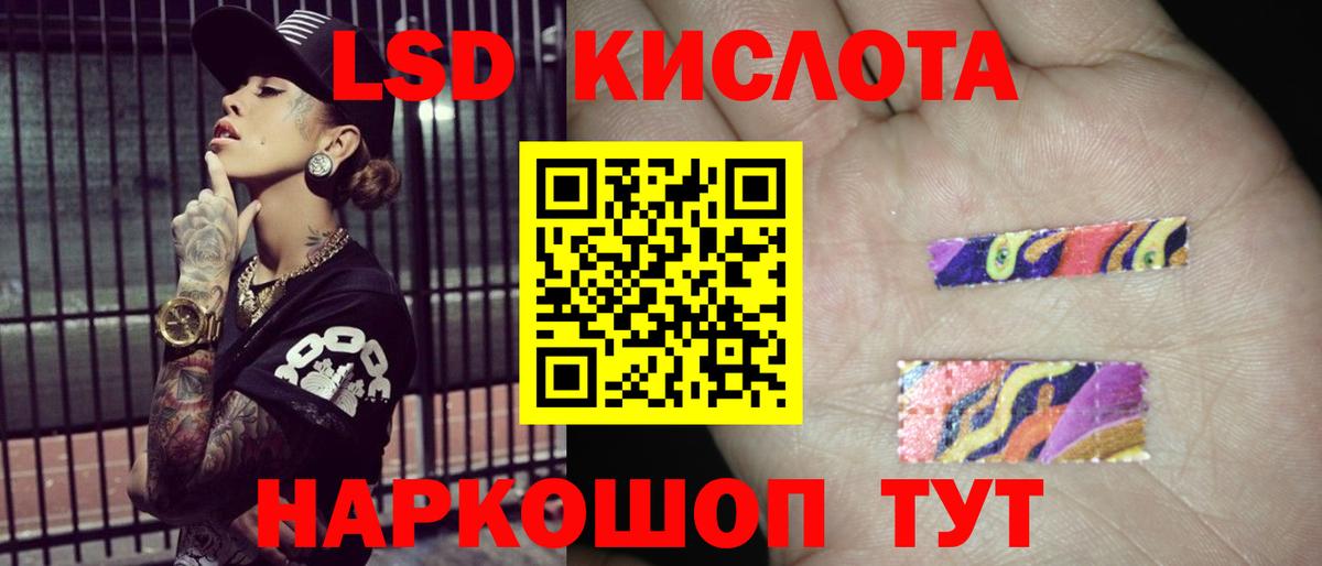Еманжелинск  ЛСД экстази  Вход с VPN  ЛСД экстази ecstasy  LSD-25 экстази ecstasy 