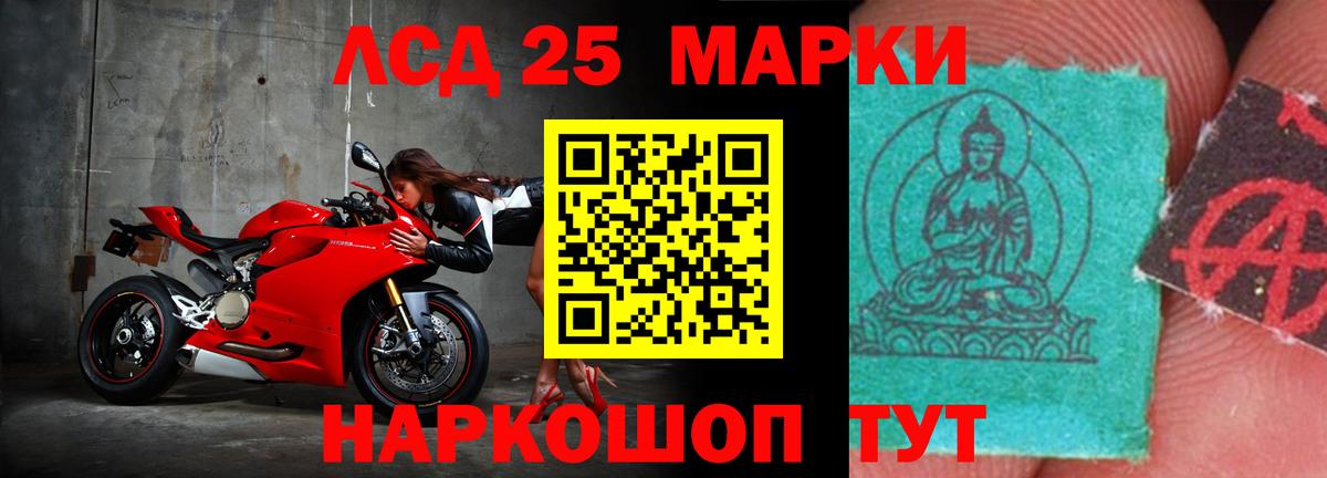 LSD-25 экстази кислота Еманжелинск