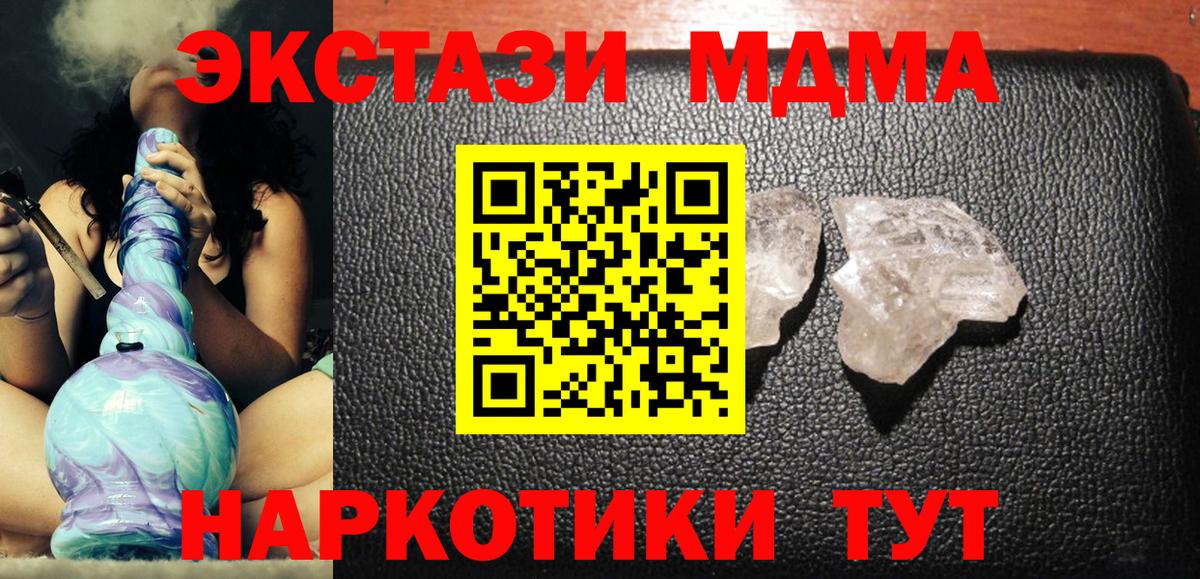 MDMA молли Еманжелинск