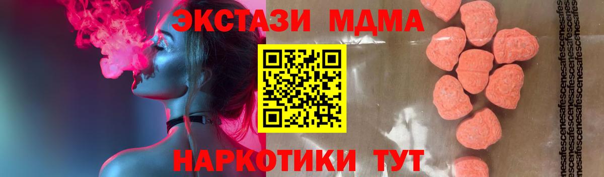 MDMA VHQ  MDMA VHQ  Еманжелинск  MDMA  Вход с VPN 