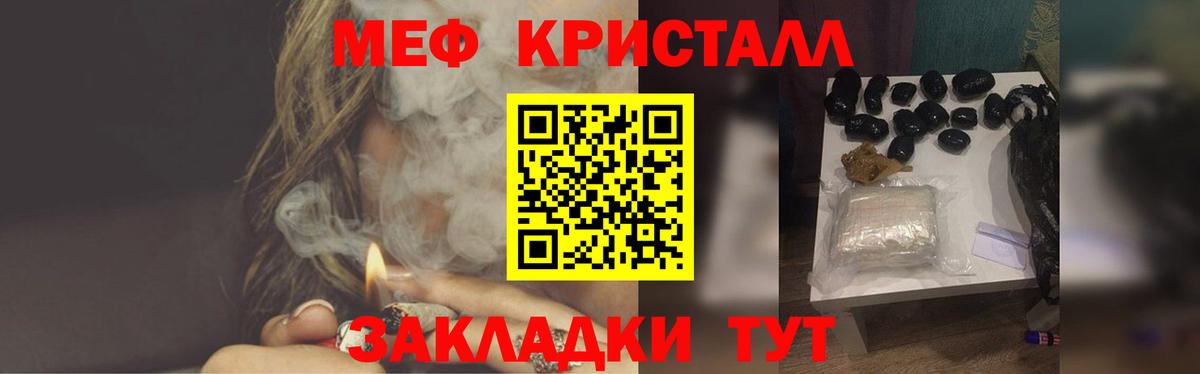 Меф кристаллы Еманжелинск