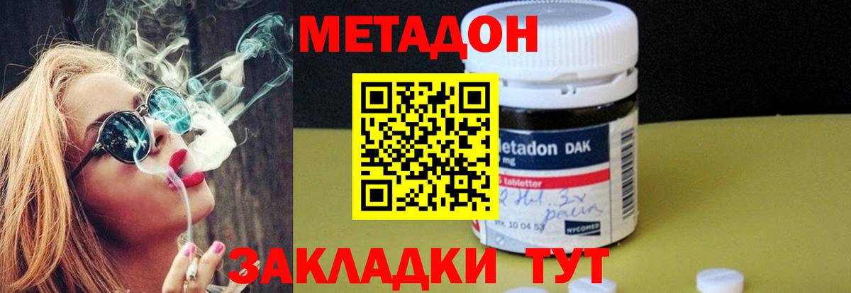 Еманжелинск  МЕТАДОН VHQ  Вход с VPN  Метадон белоснежный 