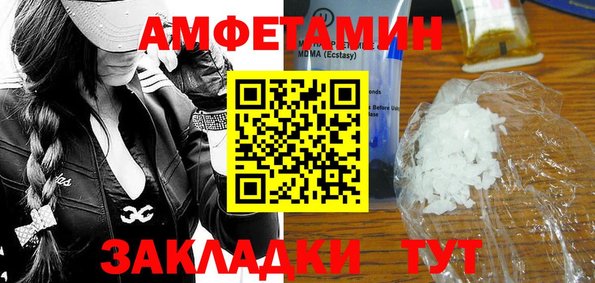 МЕТАМФЕТАМИН пудра  Вход с VPN  Еманжелинск 