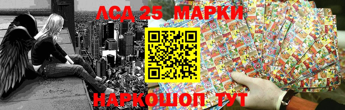 Марки N-bome 1,8мг Еманжелинск