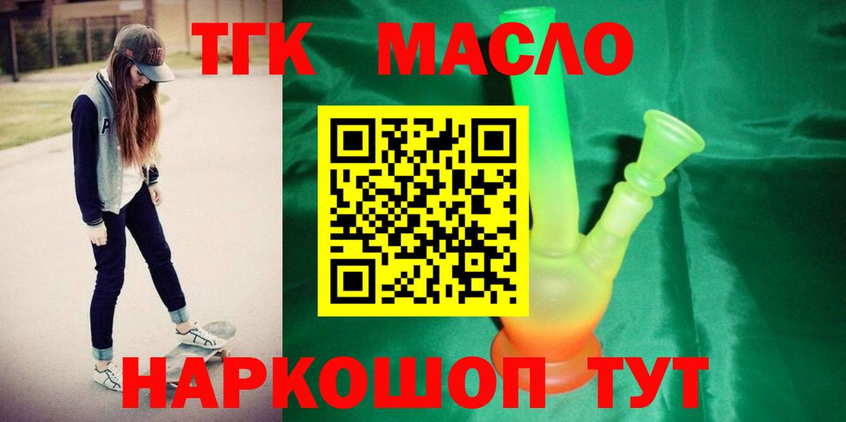 Еманжелинск  ТГК гашишное масло  Вход с VPN 
