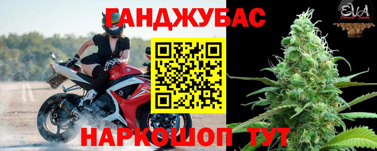 Еманжелинск  МАРИХУАНА планчик  Вход с VPN  Бошки марихуана индика 
